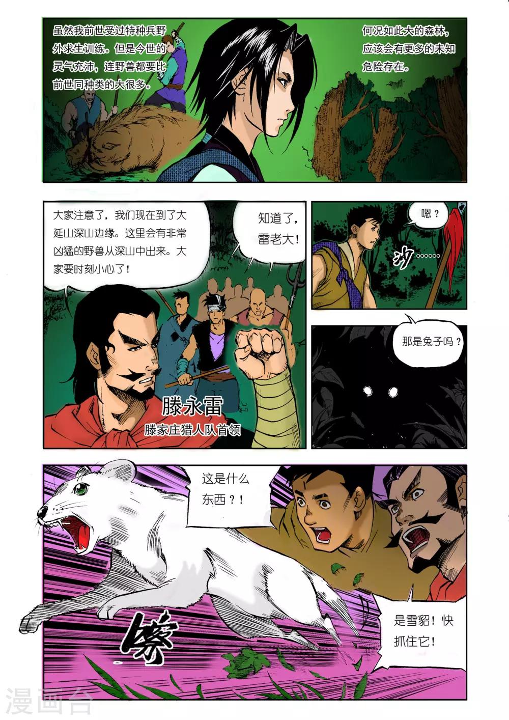 第14话3