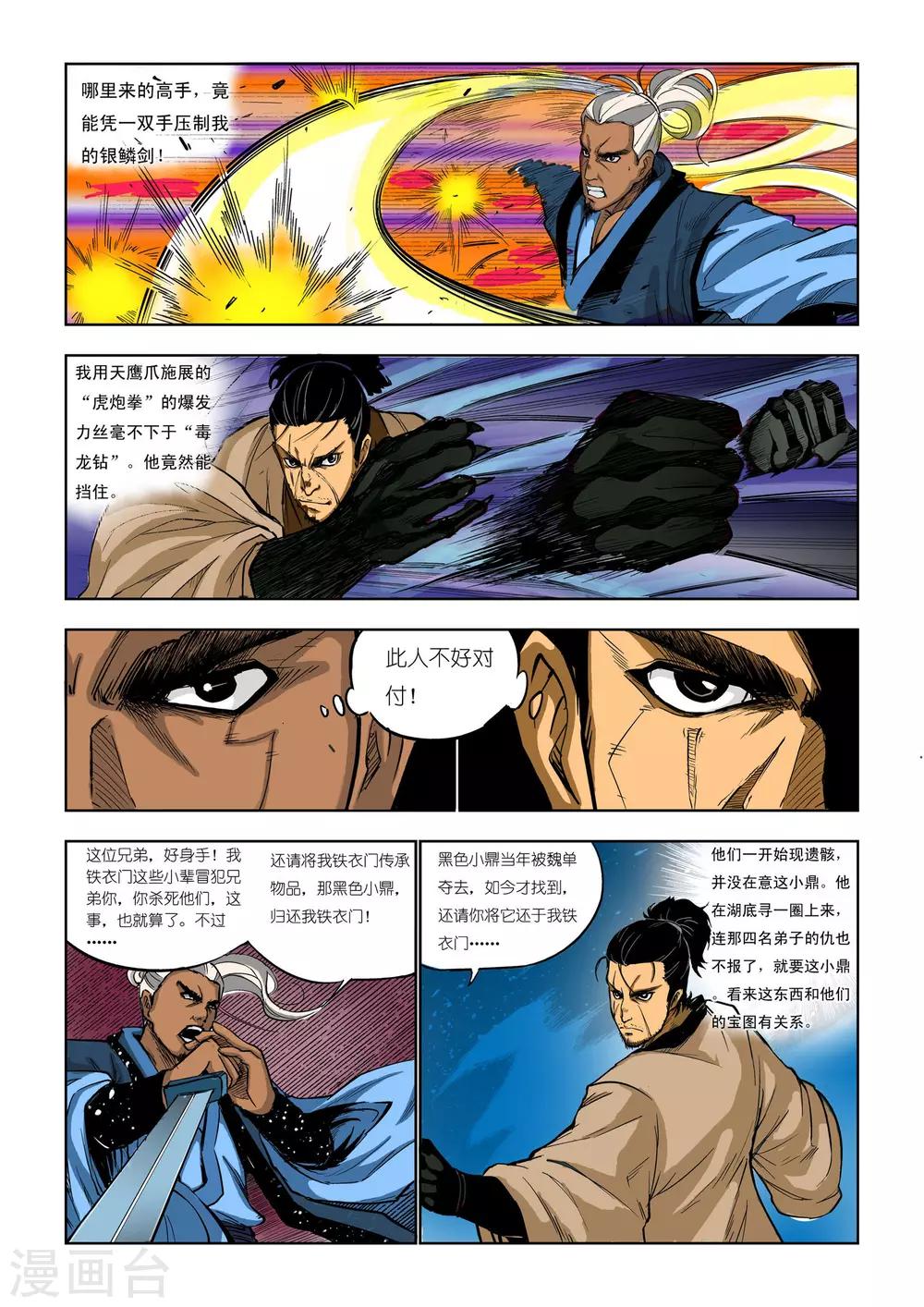 第77话1