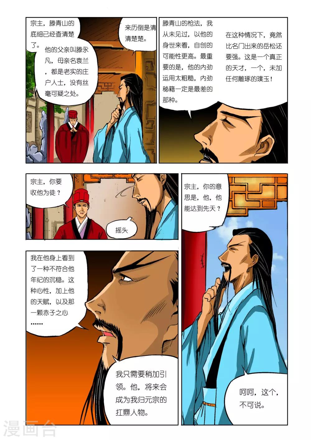 第51话0