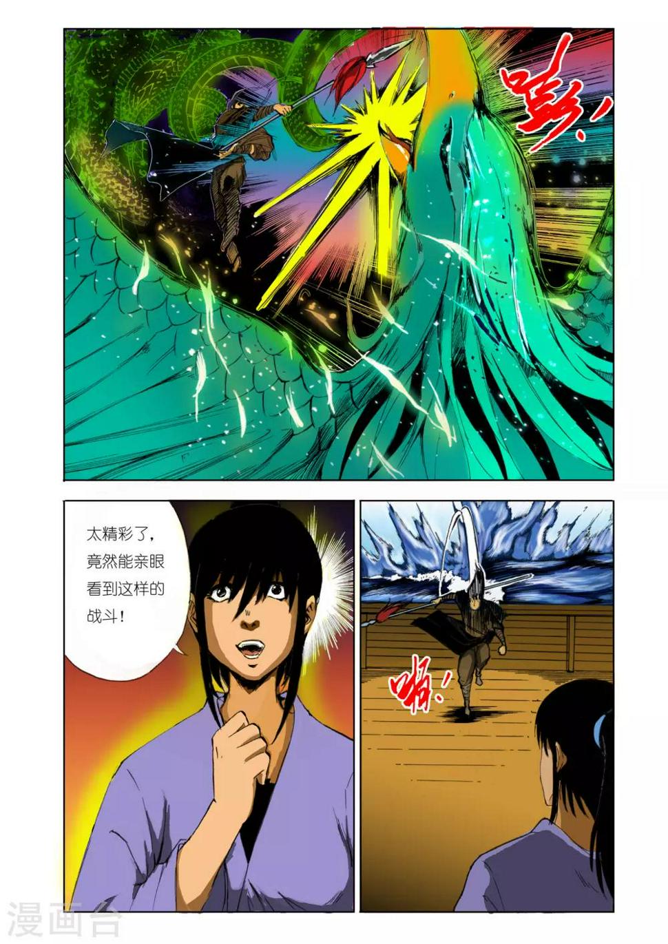 第118话1