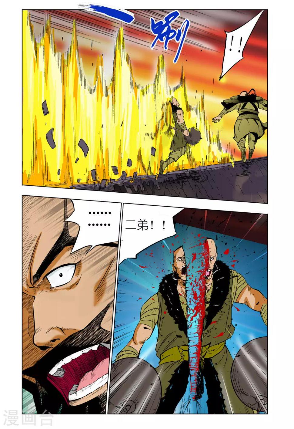 第40话4