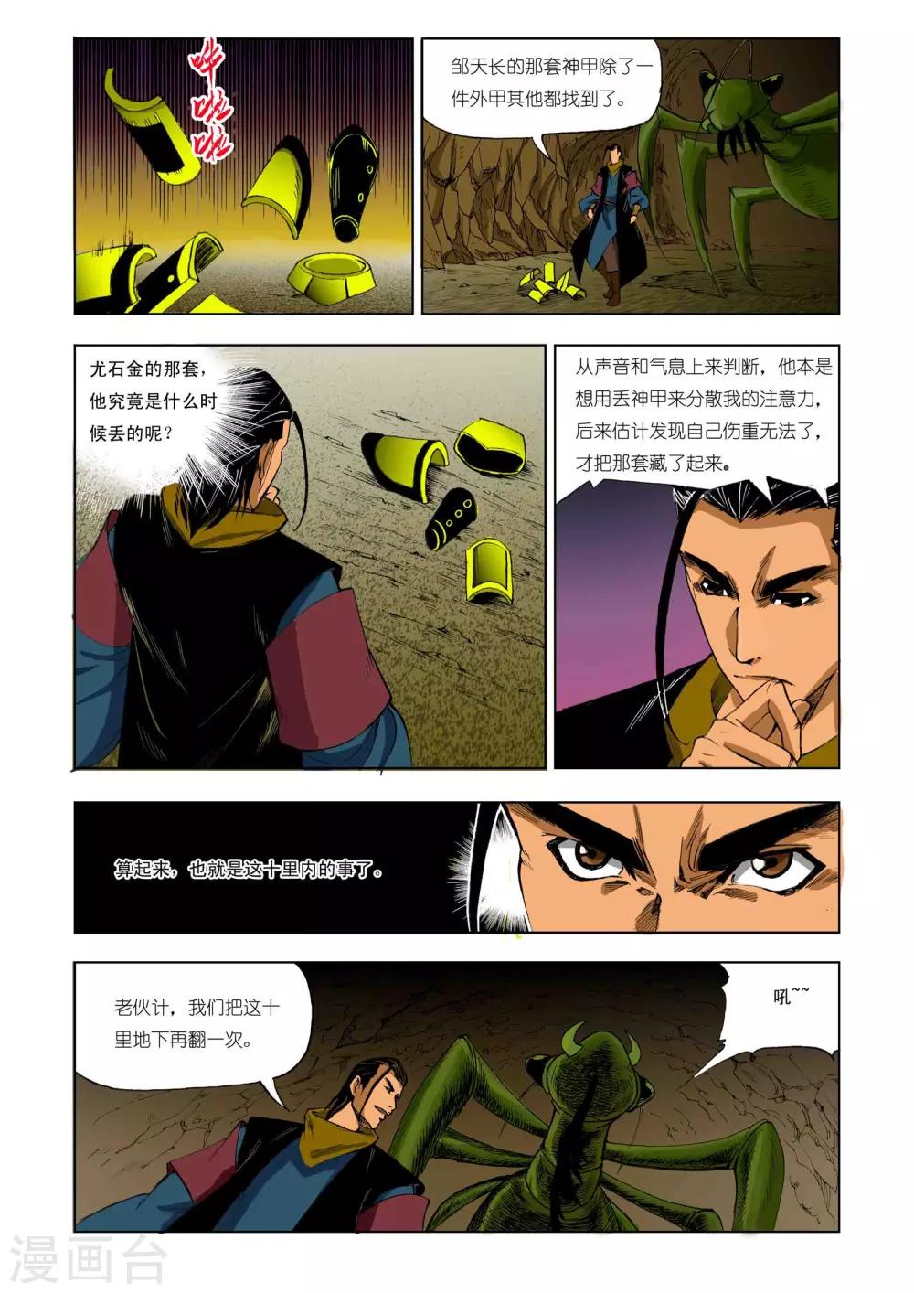 第206话4
