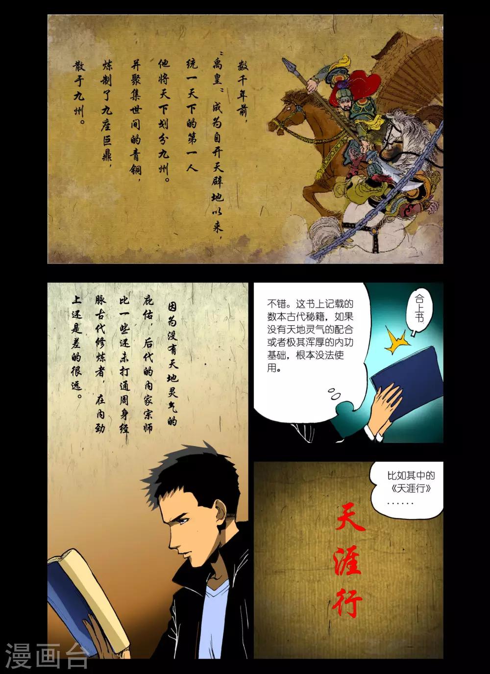第4话4
