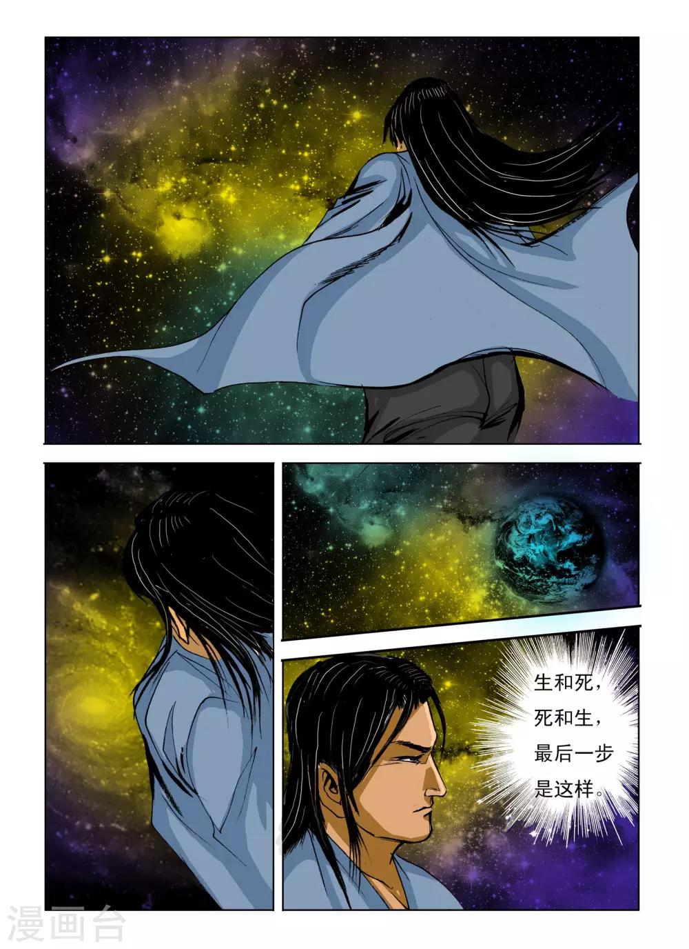 第243话1