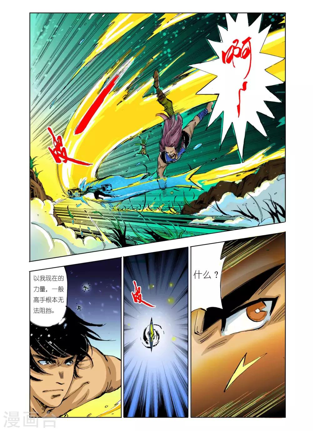 第93话1