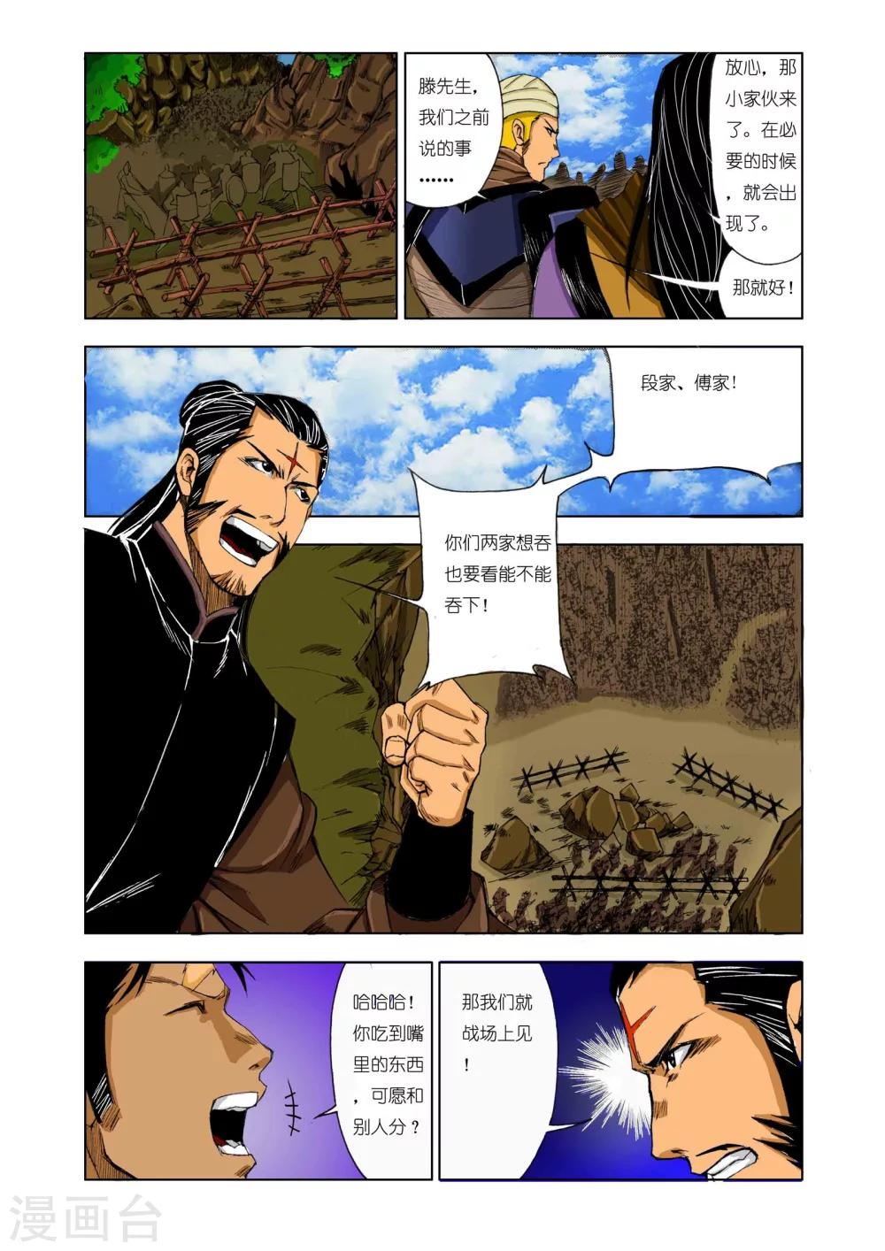 第168话3