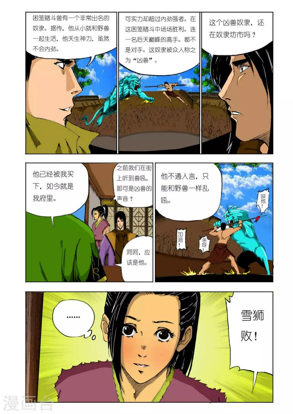 第130话4