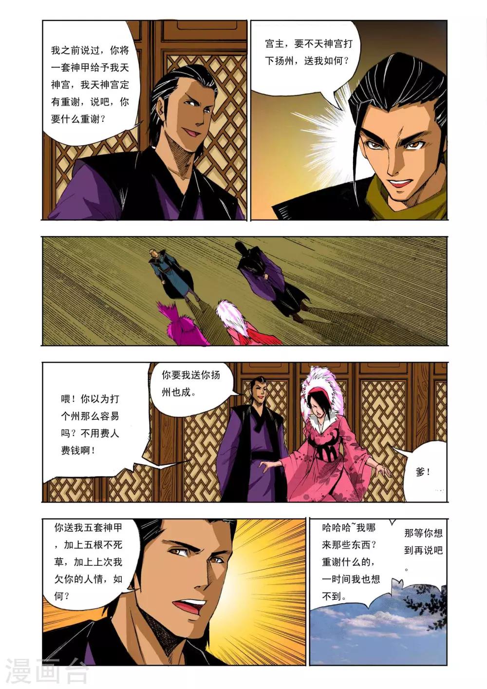 第207话0