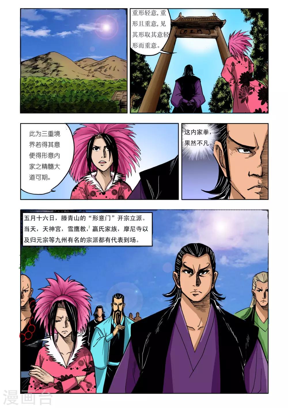第218话2