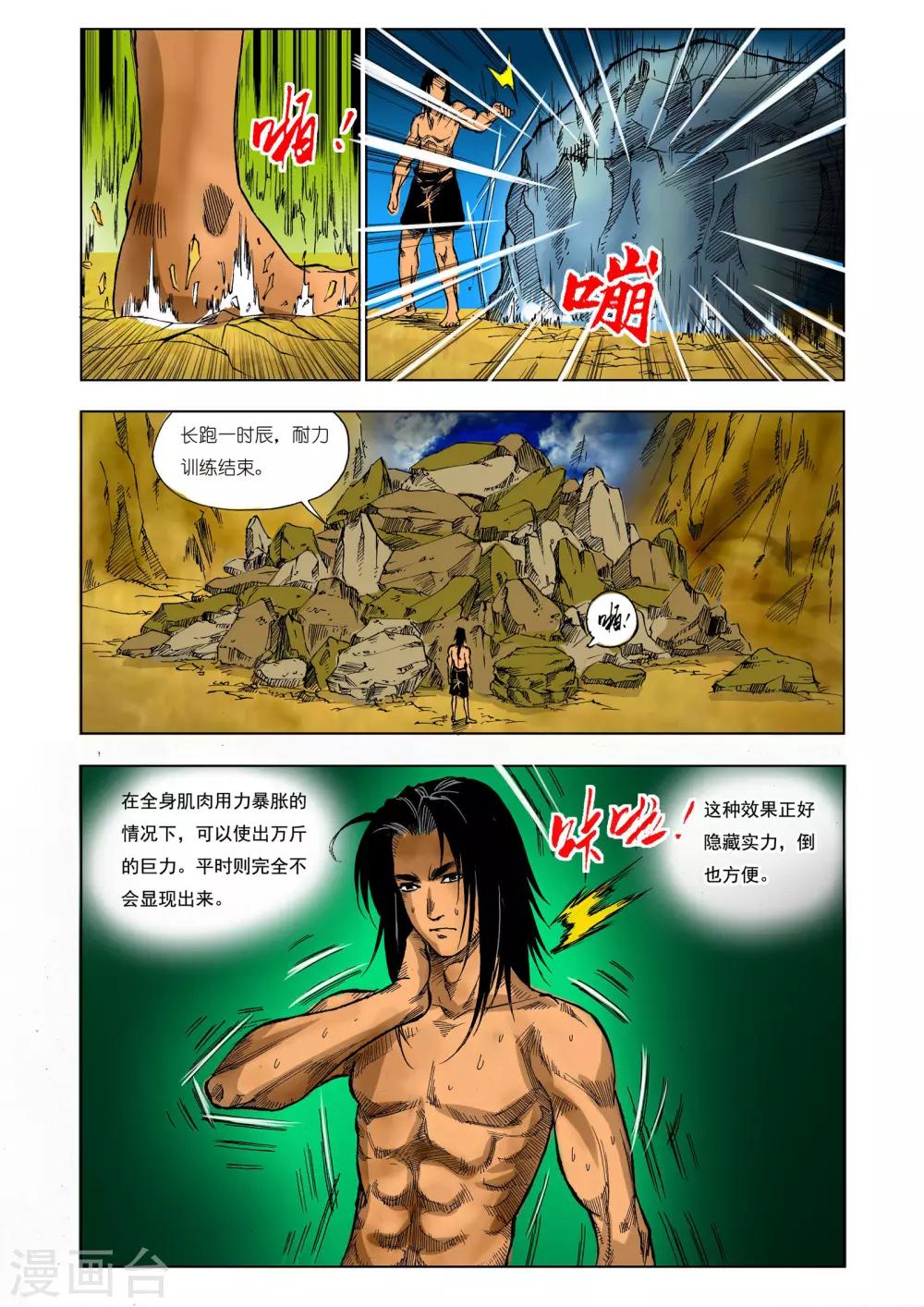 第22话2