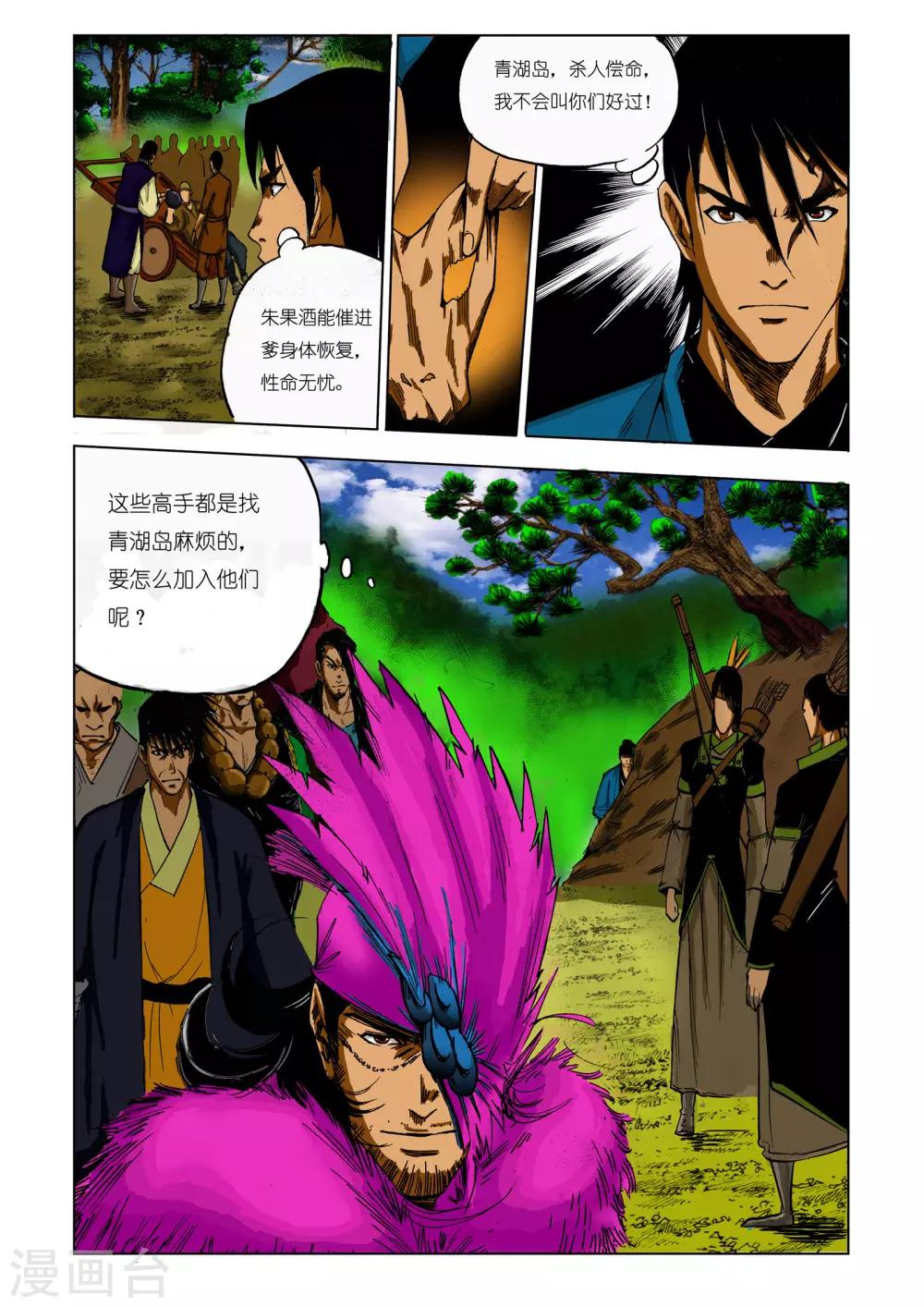 第87话1