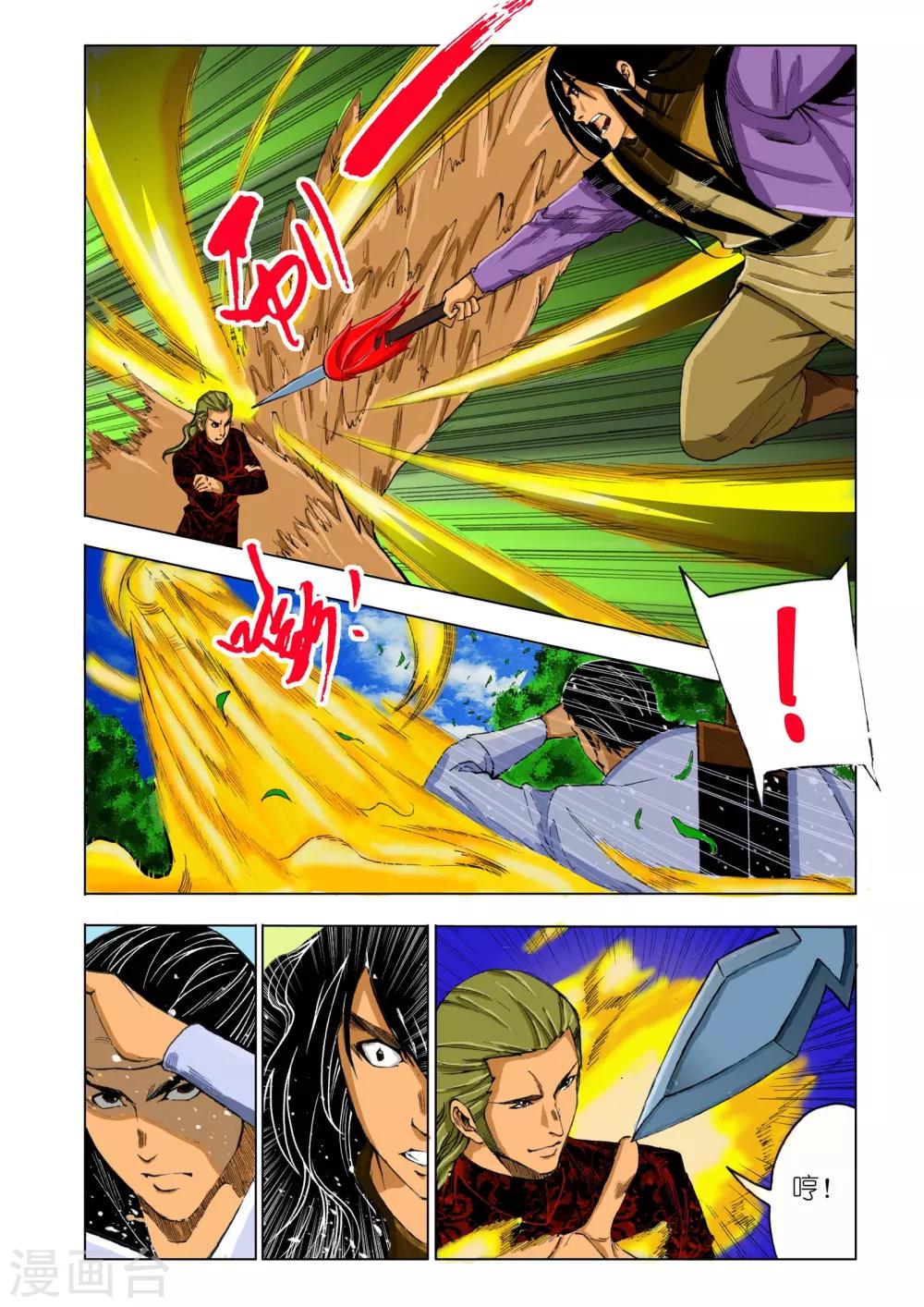 第173话2