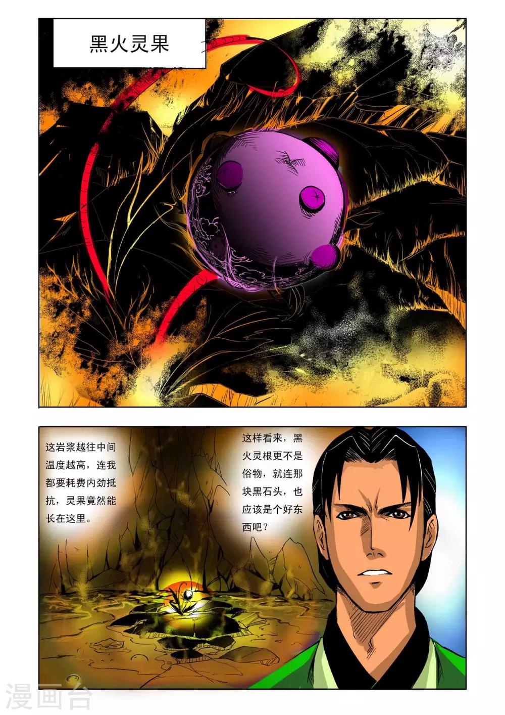 第64话5