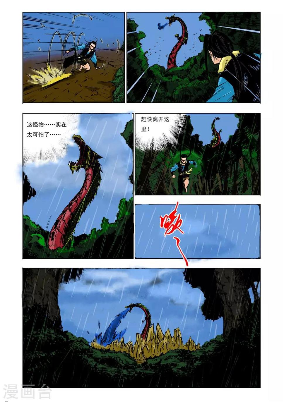 第32话1