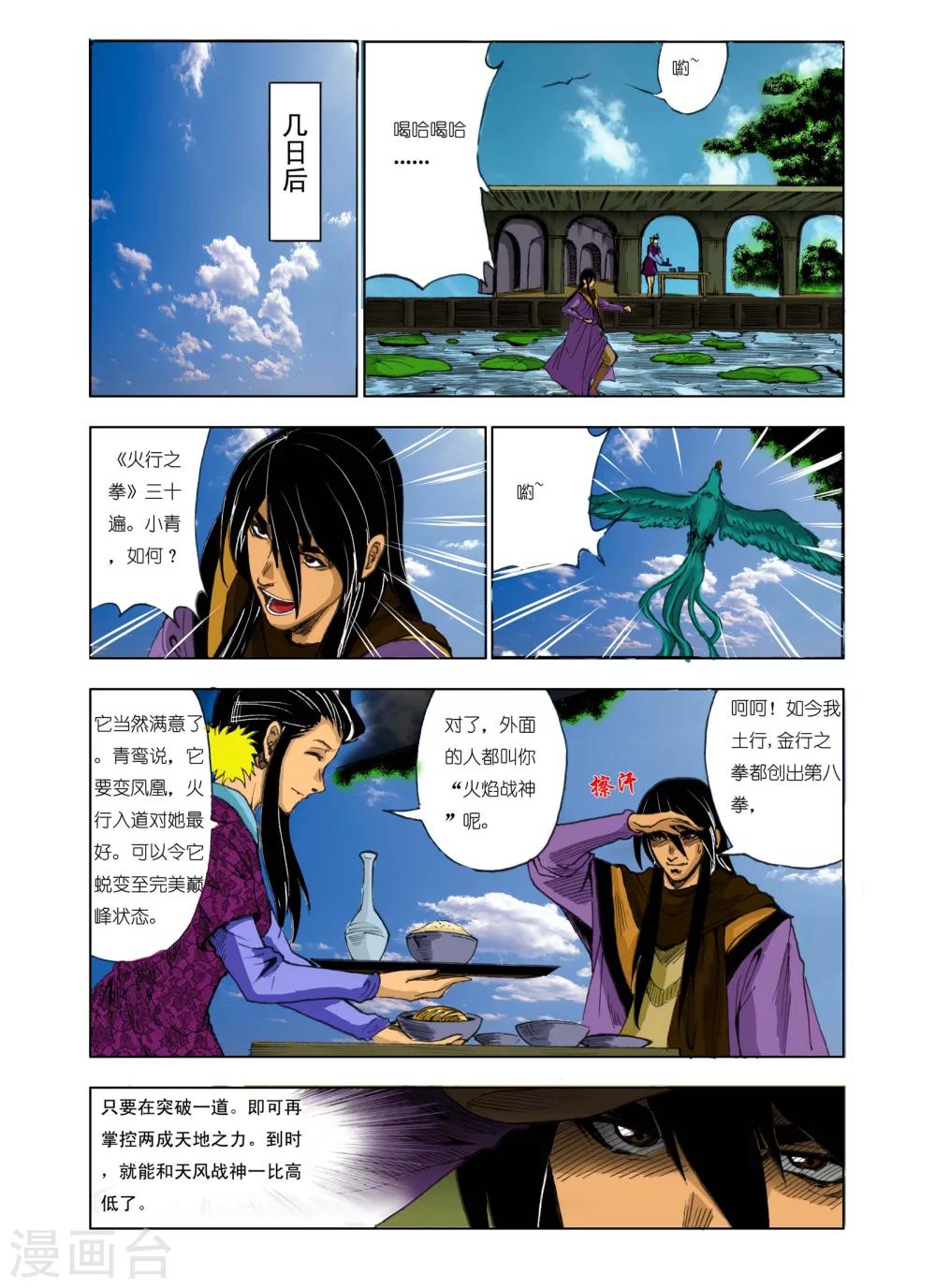 第179话1