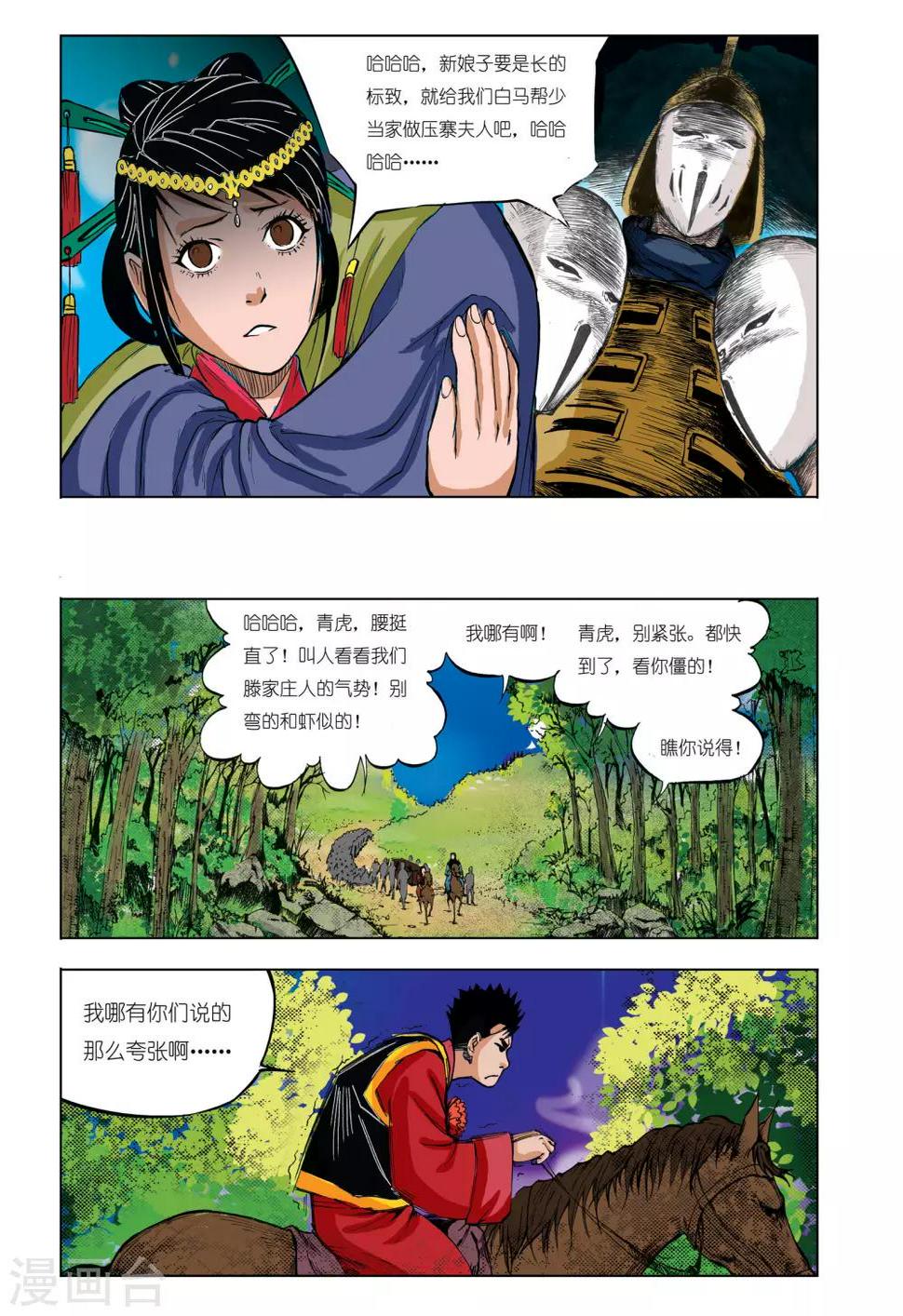 第36话4