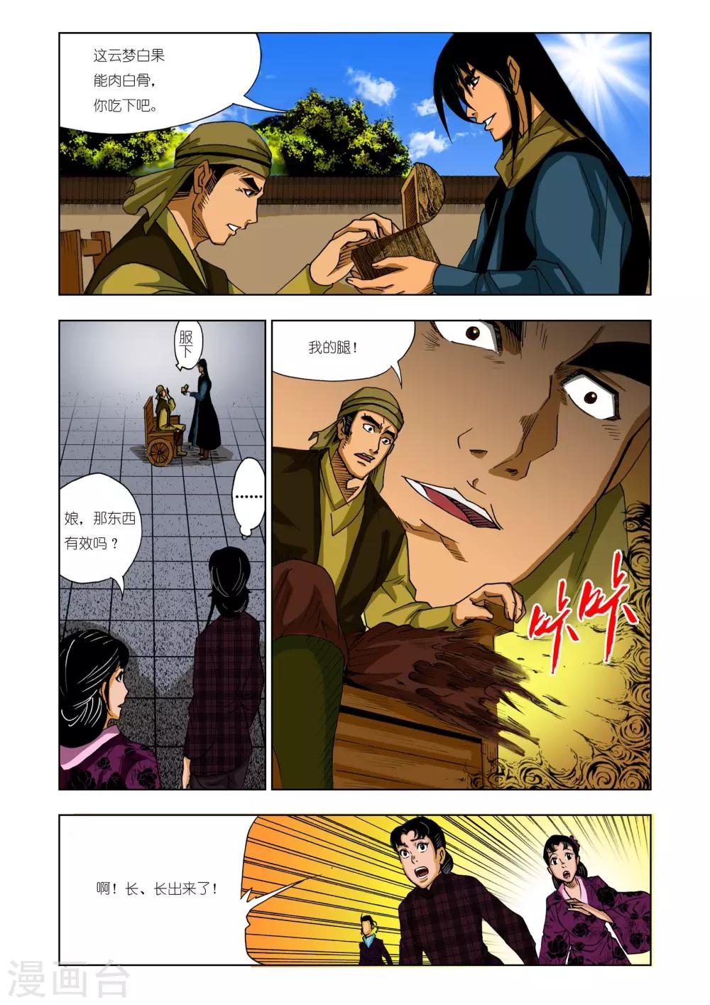 第213话4