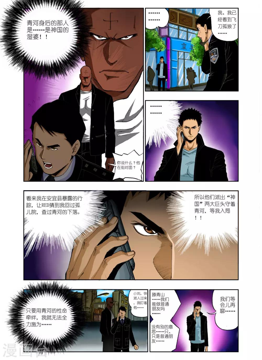 第5话1