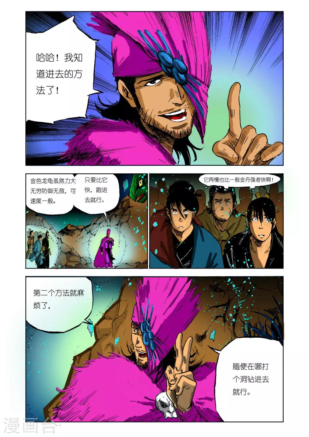 第89话0