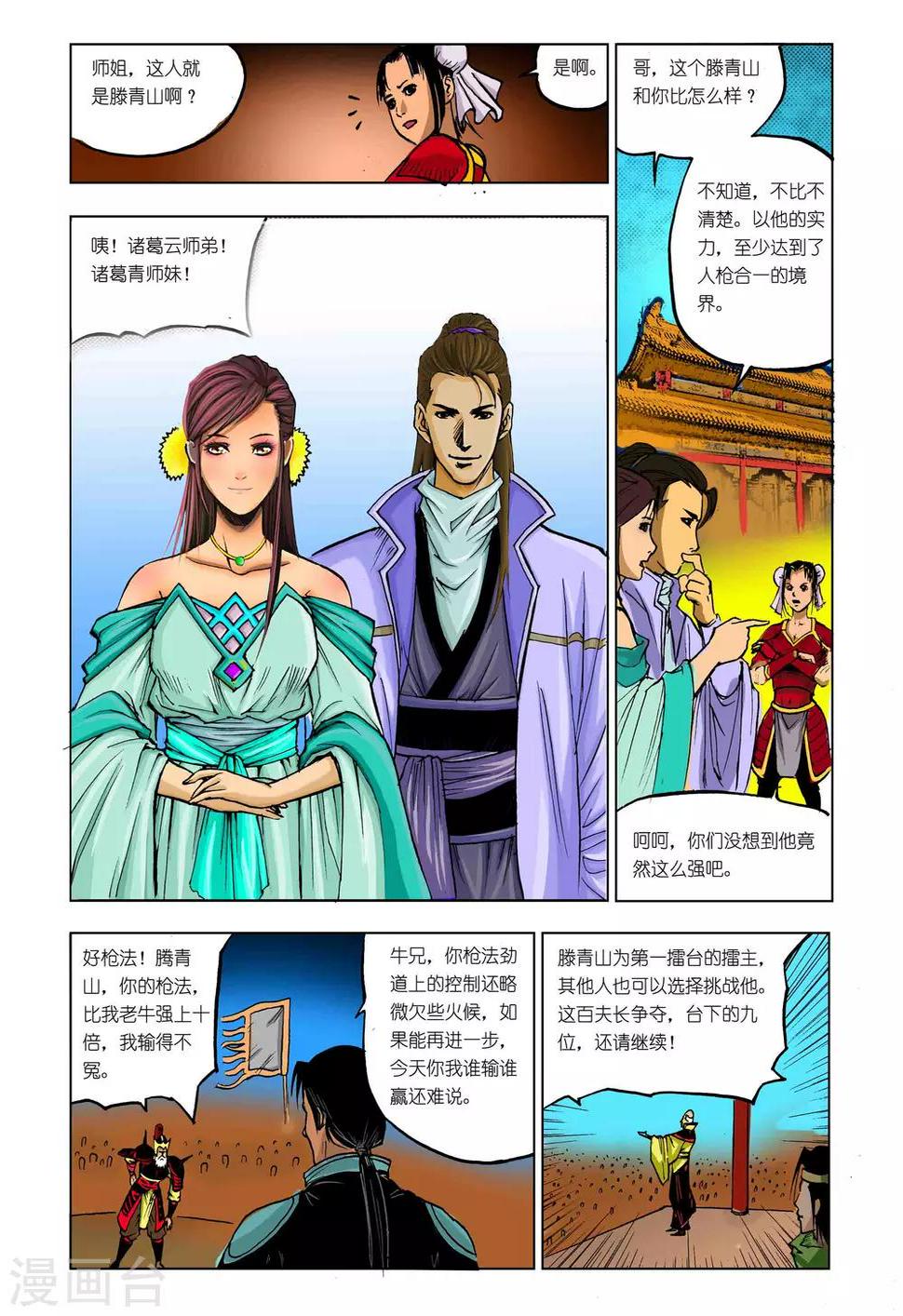 第48话4
