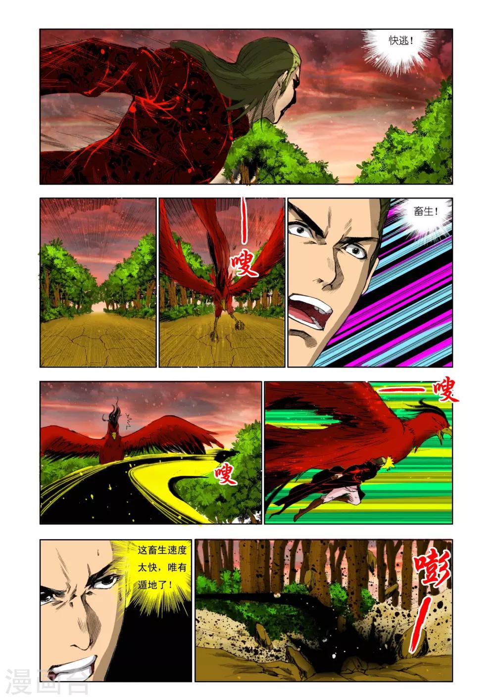 第182话4