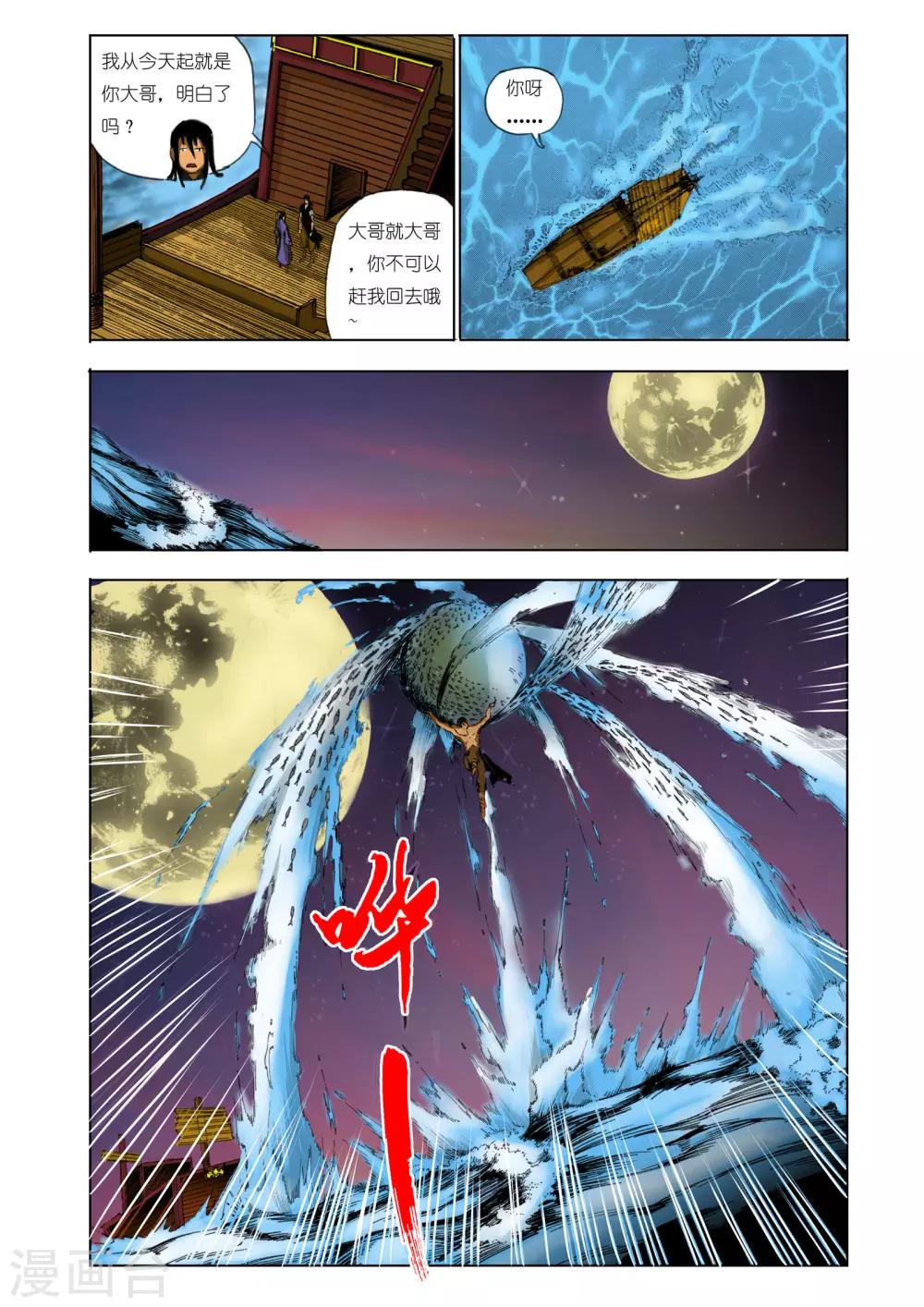 第113话2