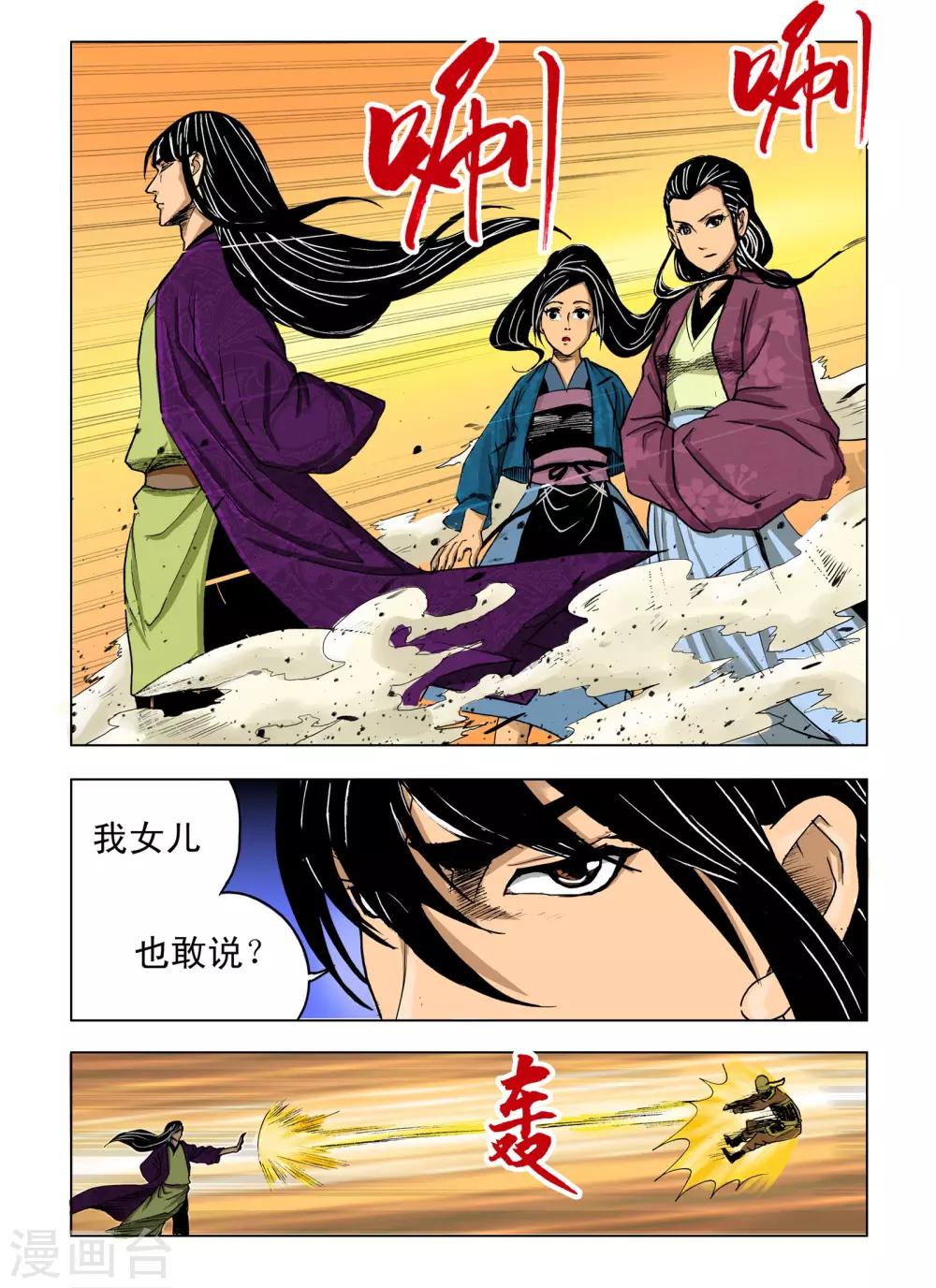 第220话3