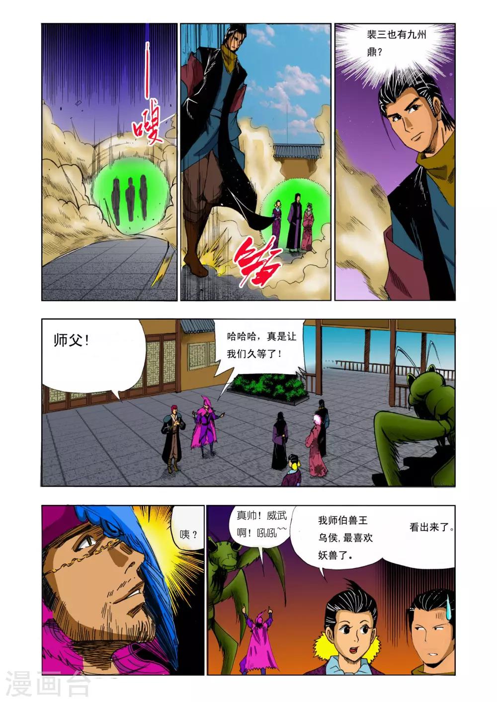 第203话0