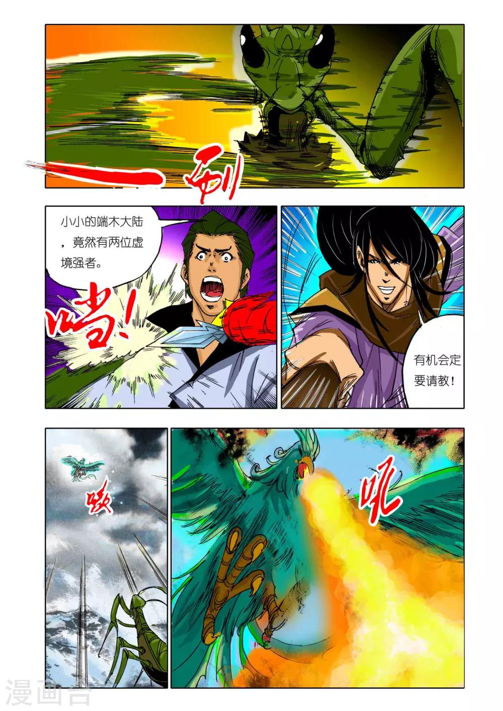 第142话5