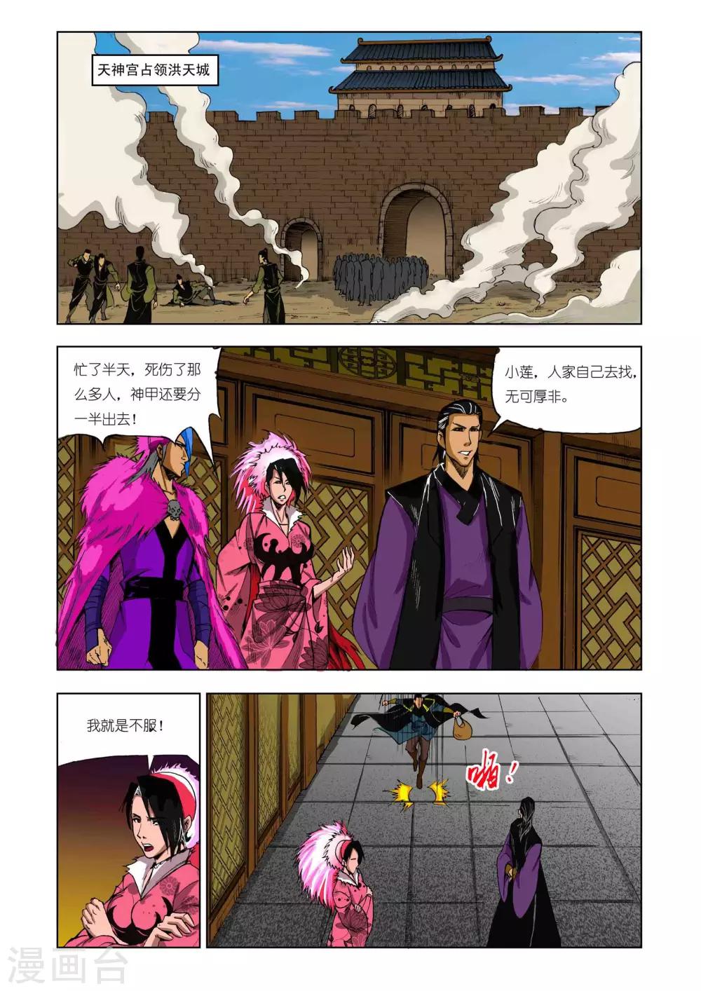 第206话5