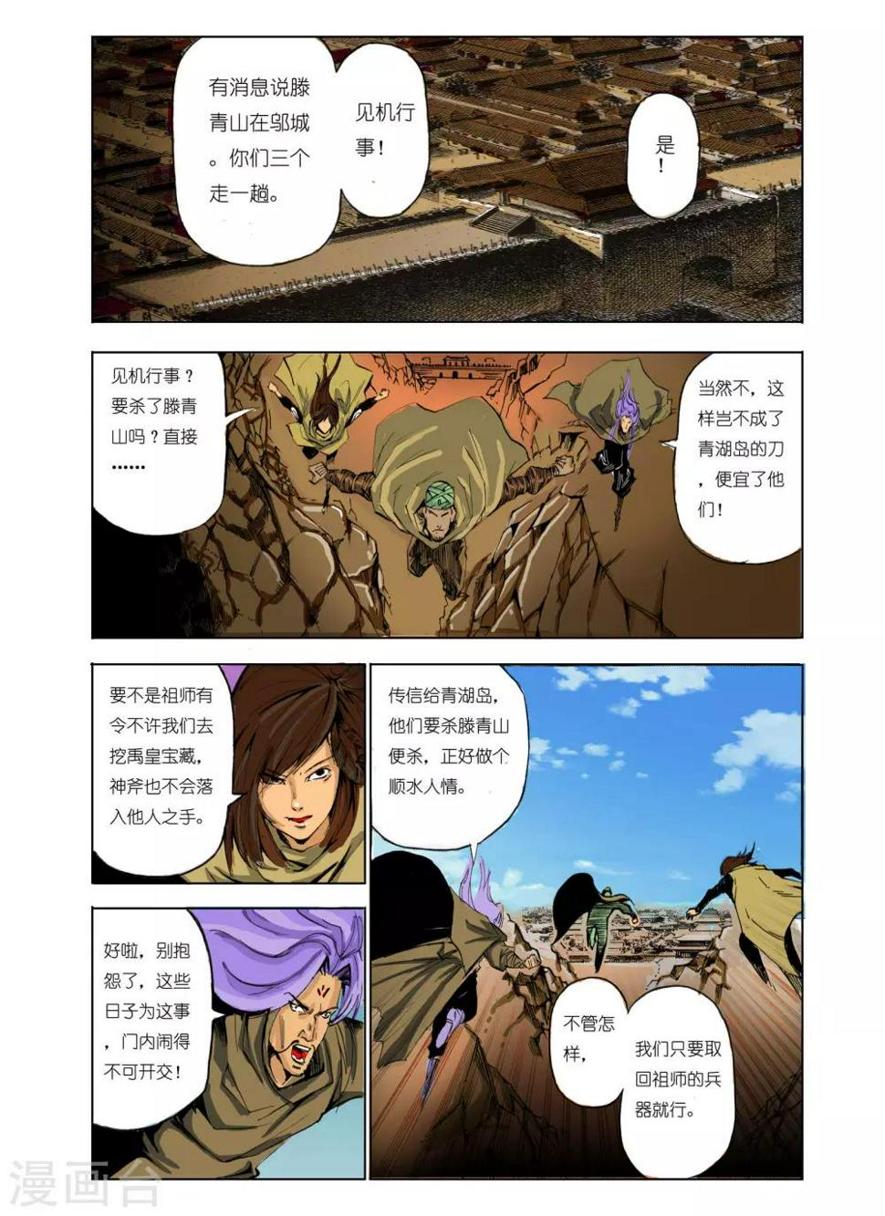 第100话2