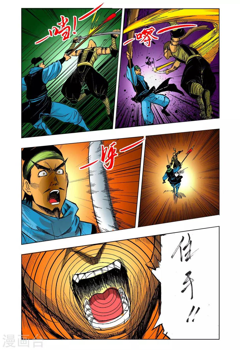 第24话3