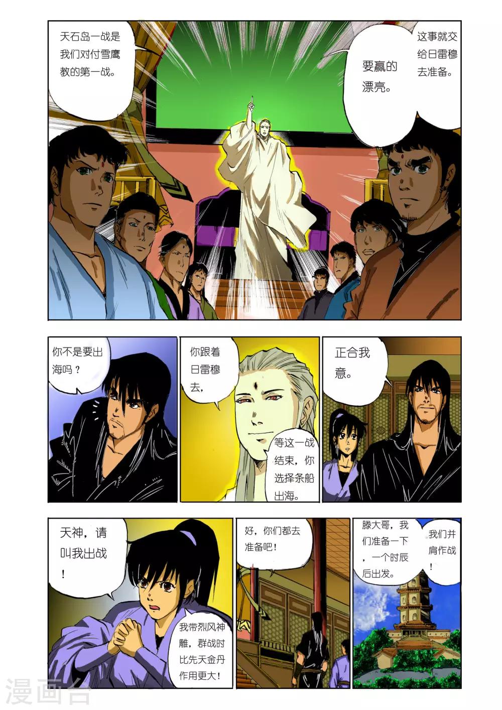 第111话2