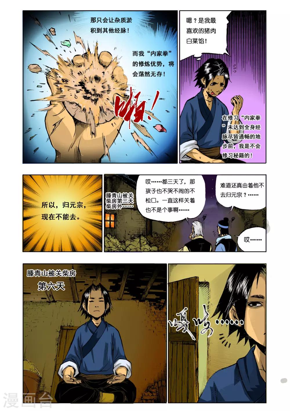 第13话4