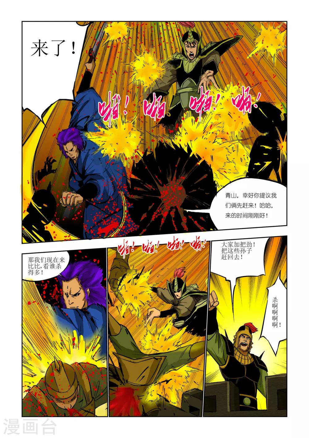 第81话2