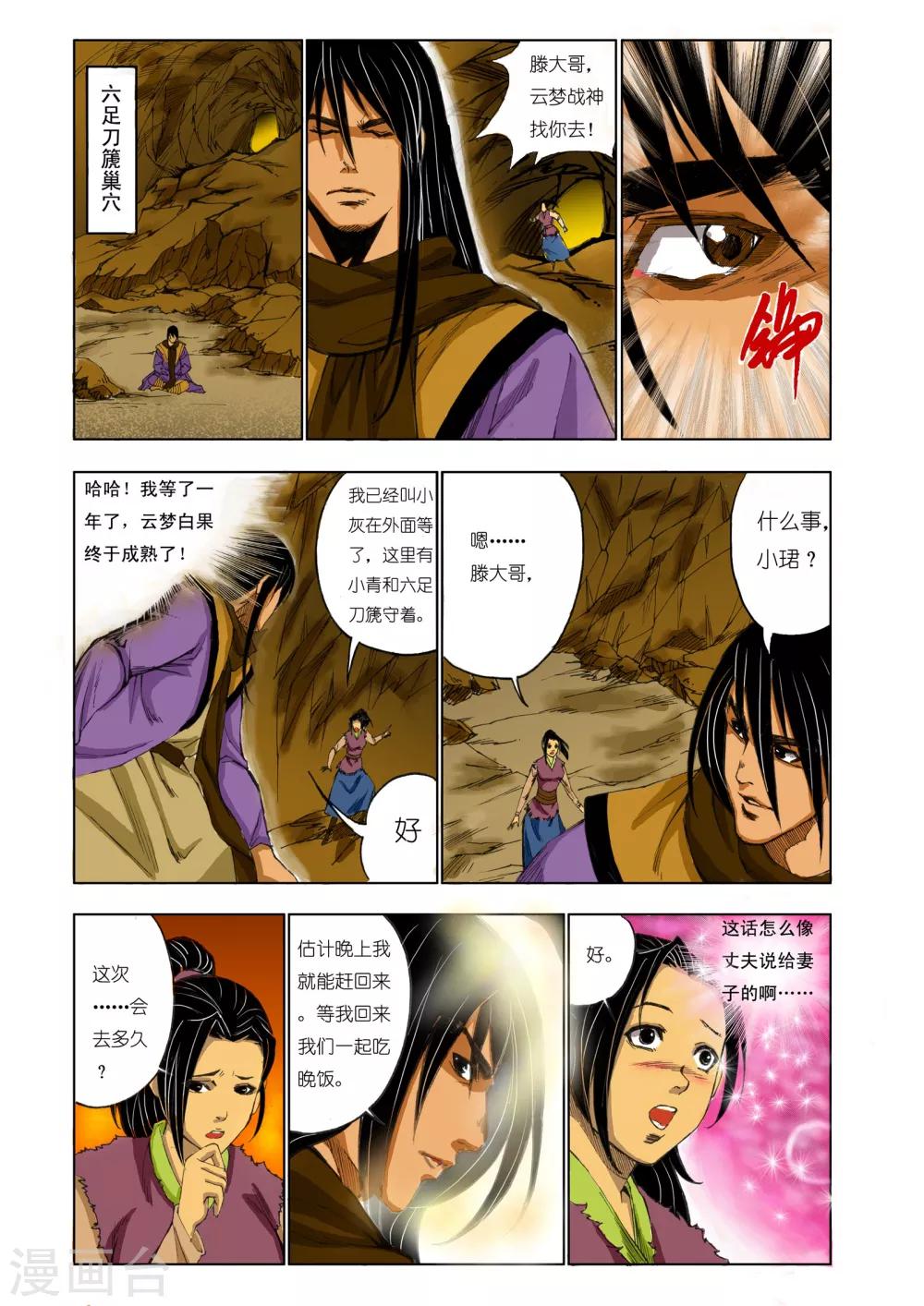 第157话2