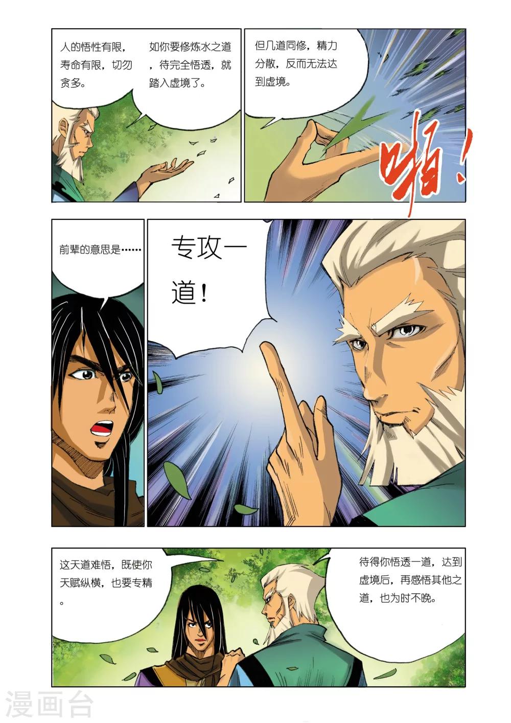 第158话1