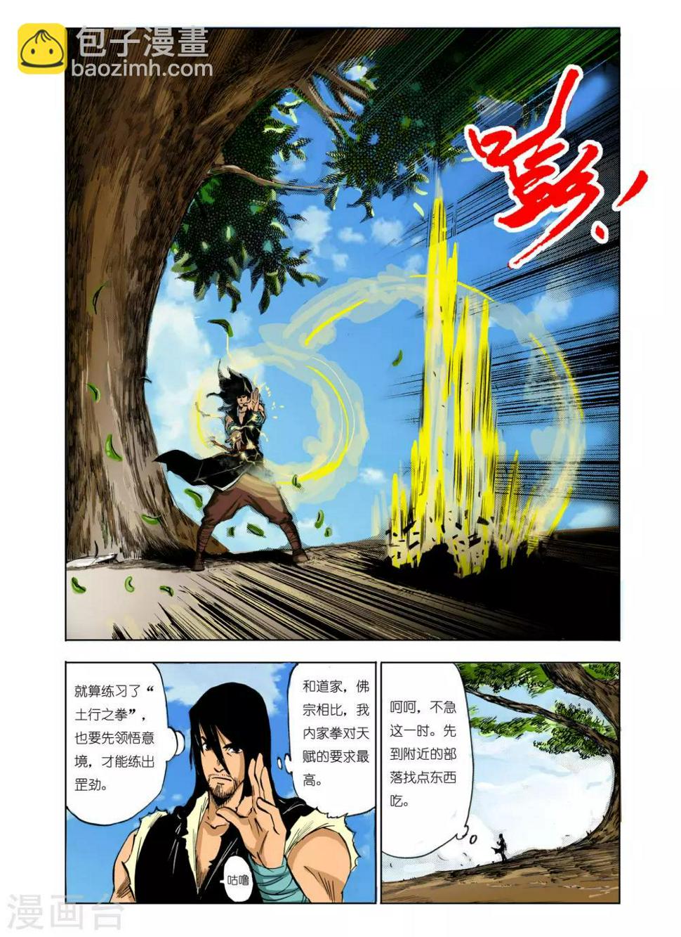 第102话3