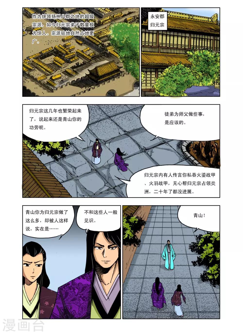 第230话0