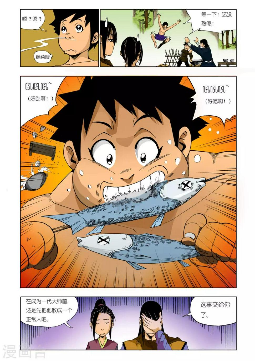 第133话3
