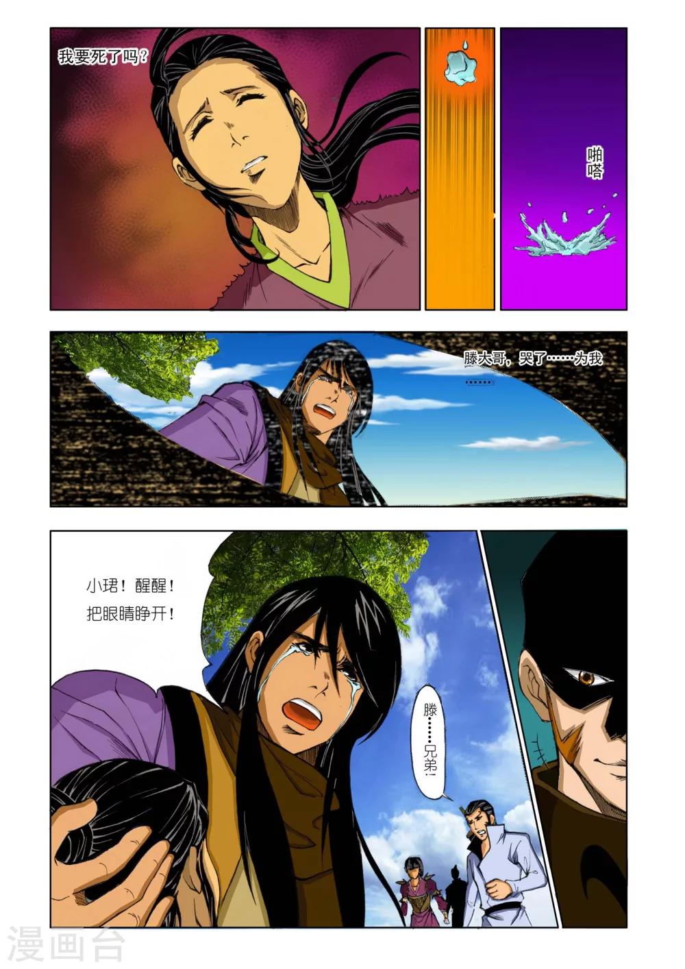 第172话1