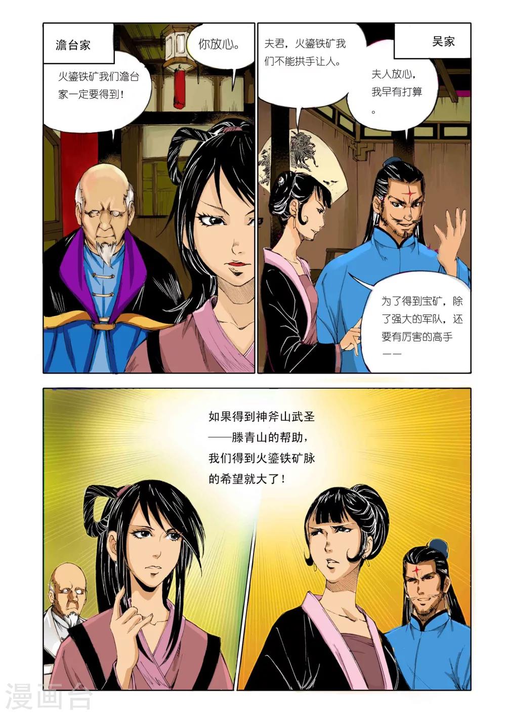 第161话0
