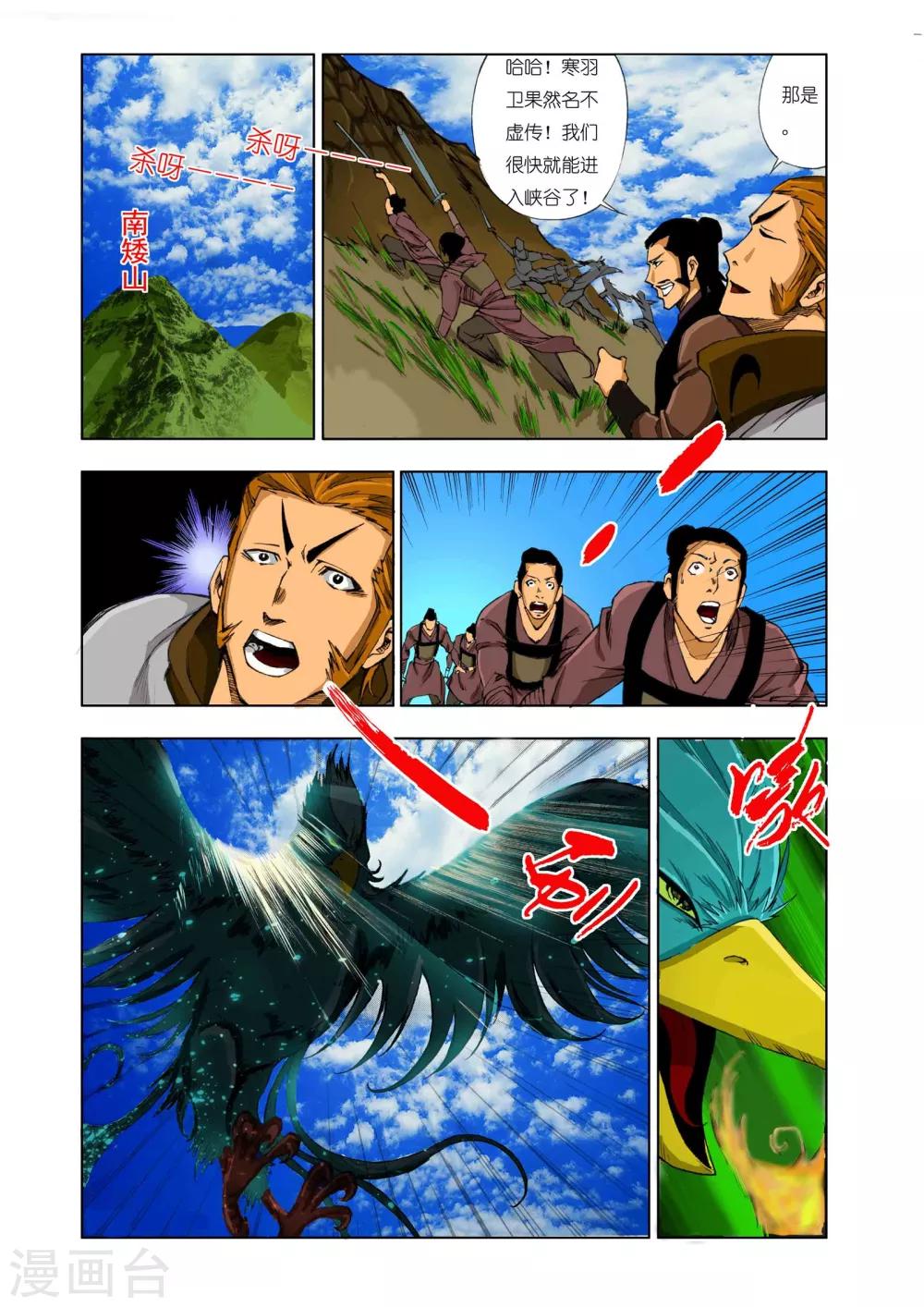 第168话5