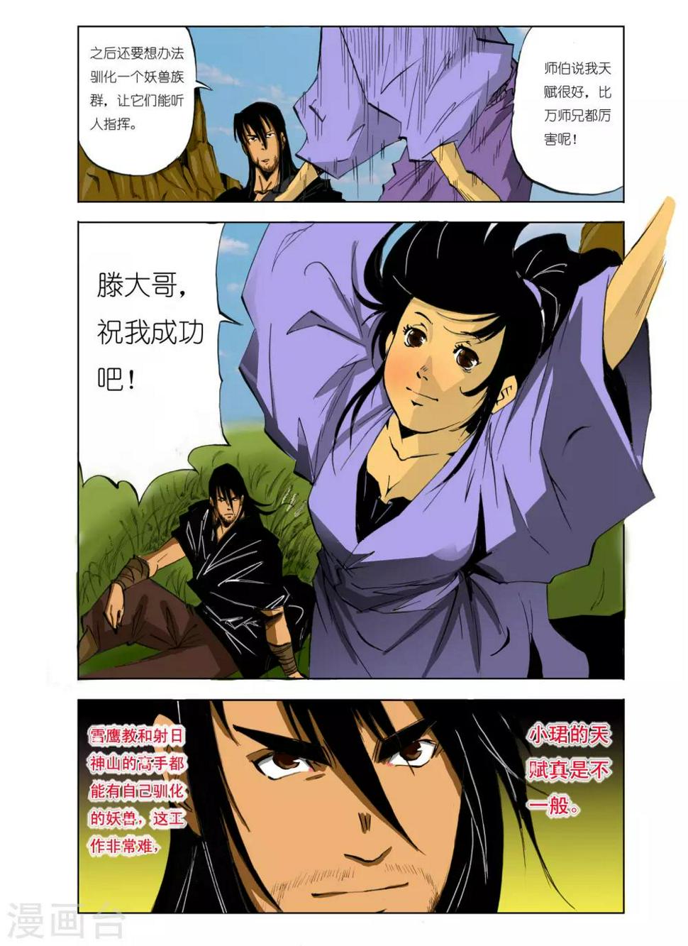 第106话1