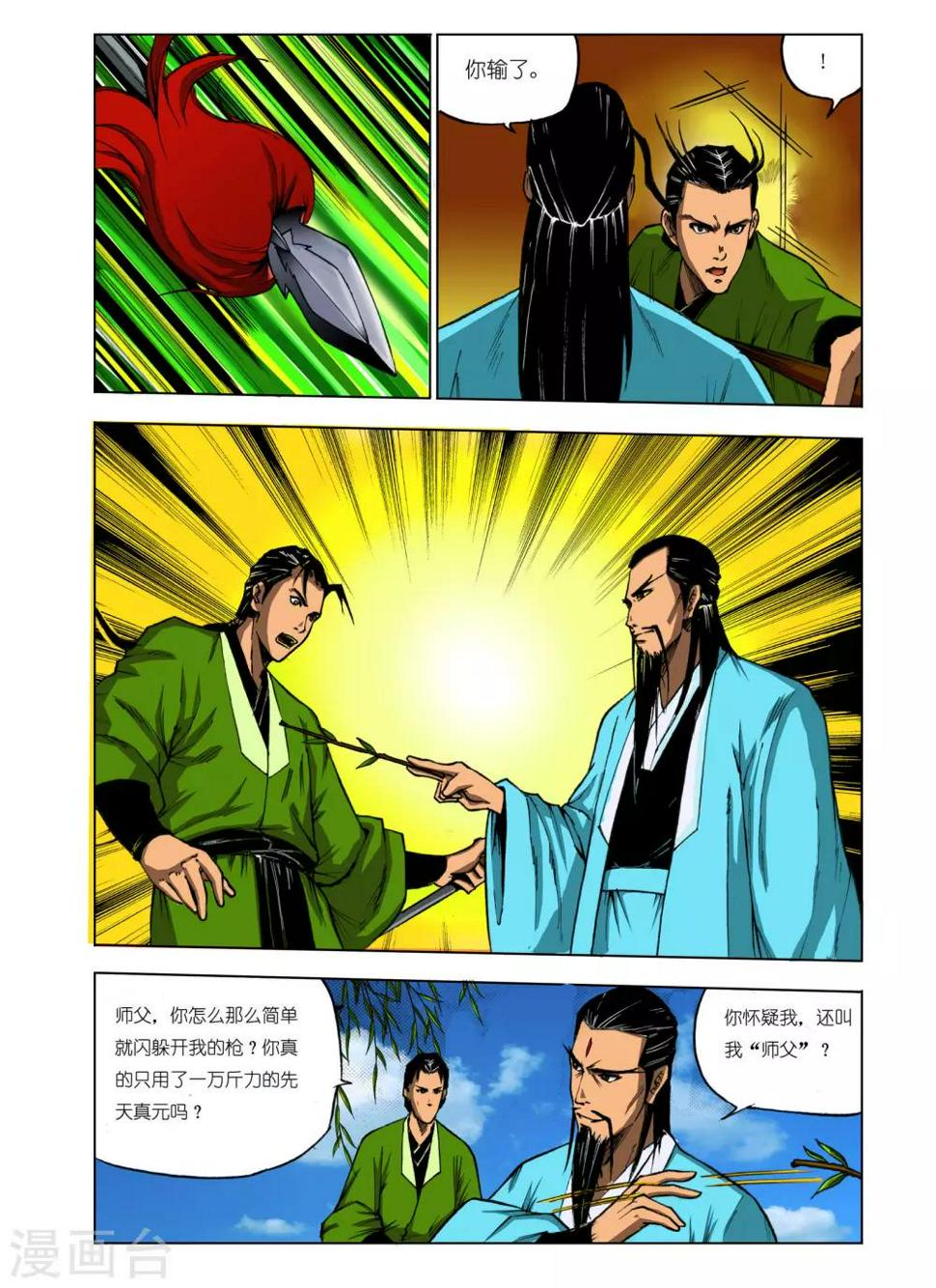 第70话1