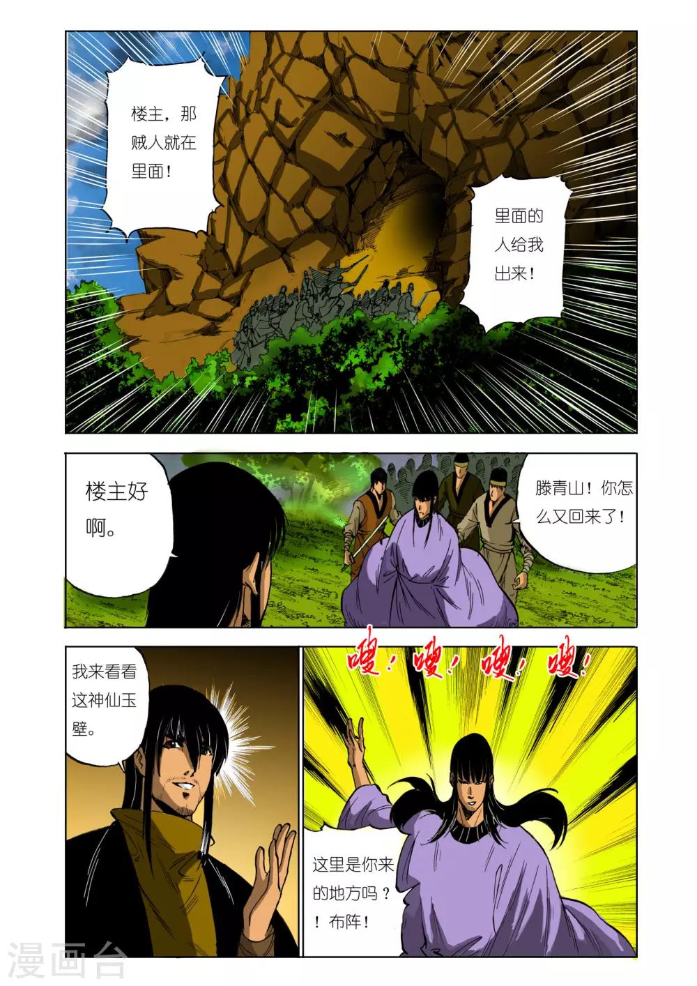 第123话2