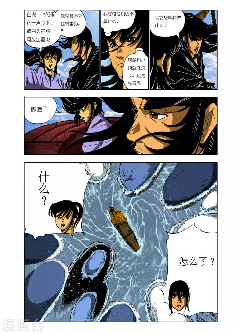 第114话5