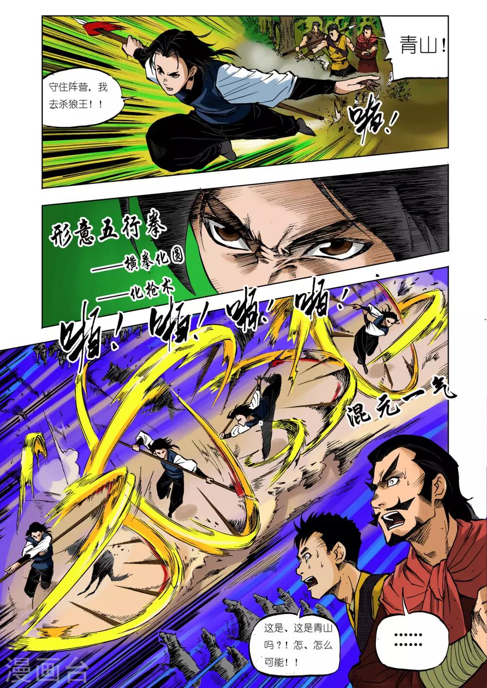 第15话4