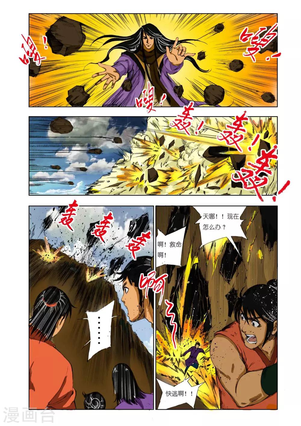 第165话4
