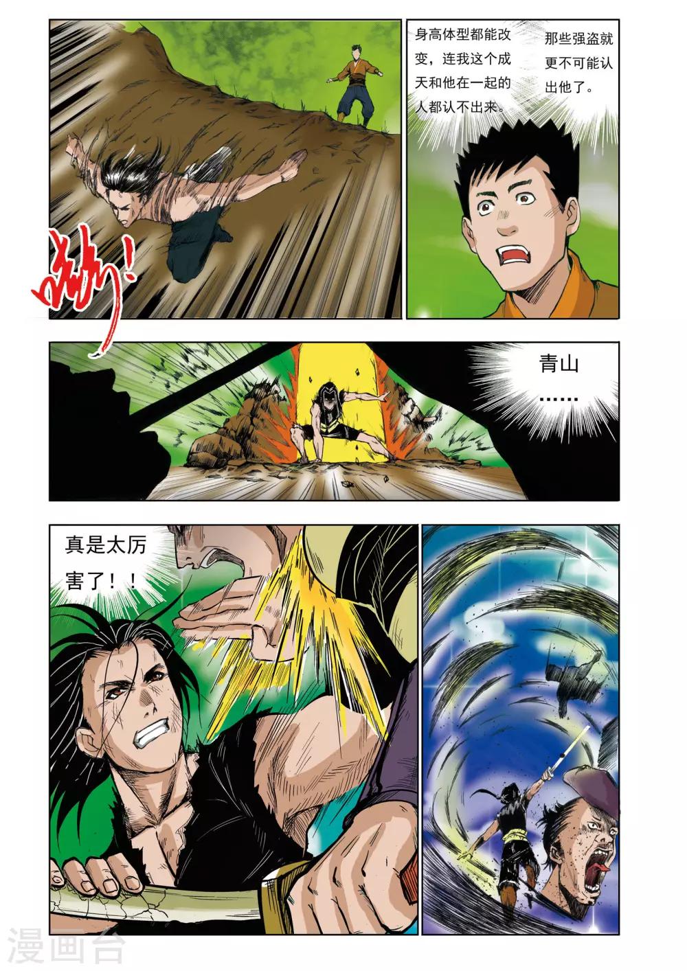 第38话4